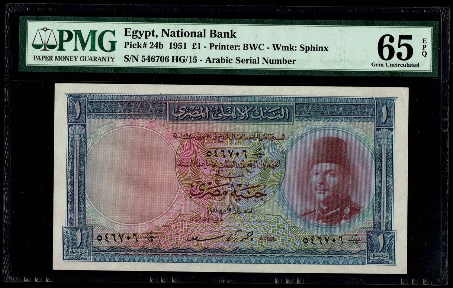 Egypt - 1 Pounds 1951 - National Bank of Egypt - PMG 65 EPQ