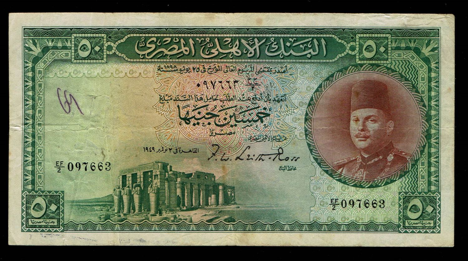 Egypt - 50 Pounds 1949 - National Bank of Egypt - VF