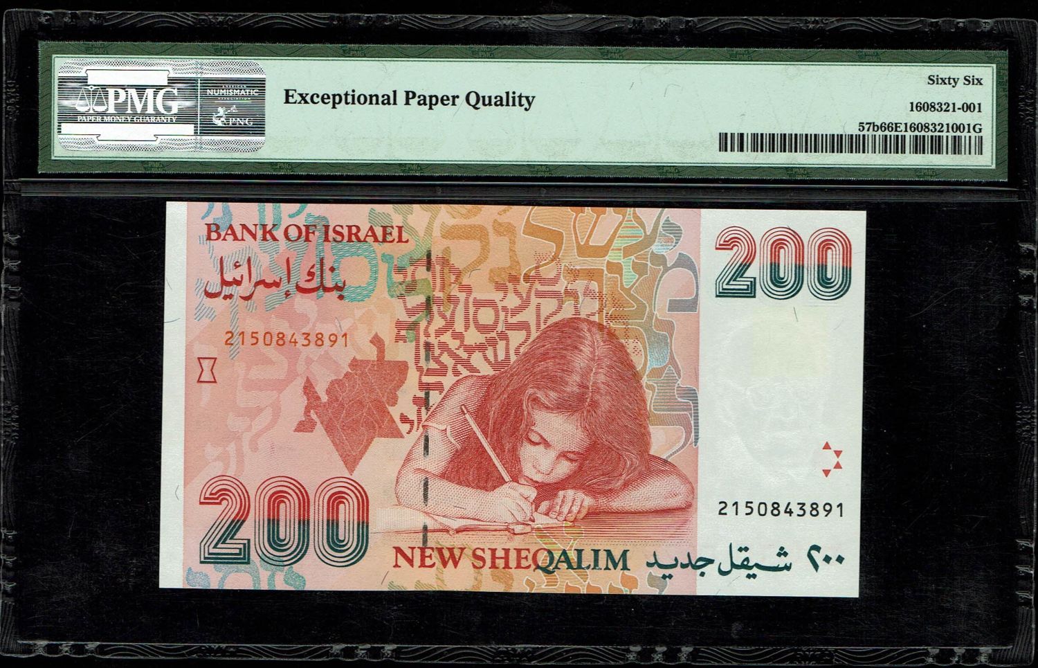 Israel - 200 New Shekel 1994 - PMG 66 EPQ - 1 1