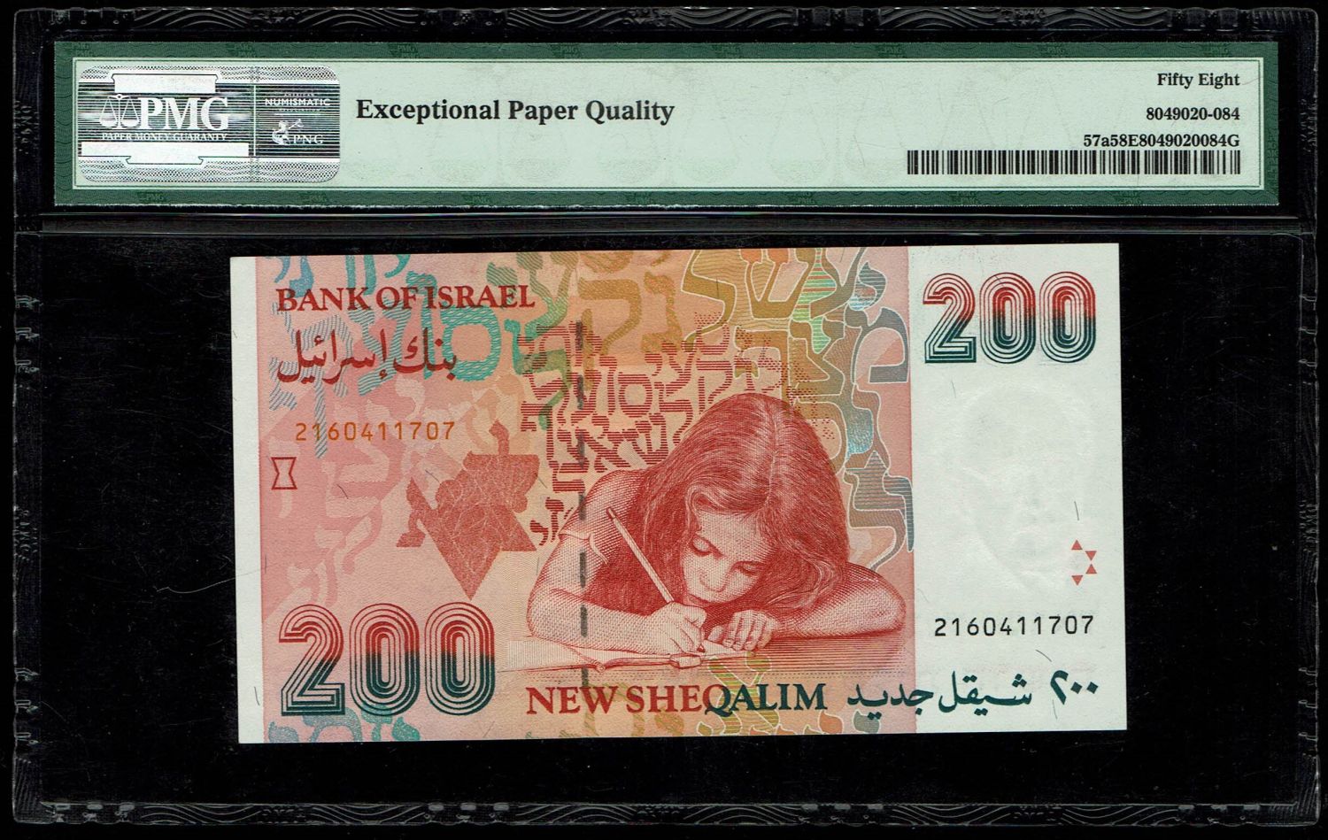 Israel - 200 New Shekel 1991 - Consecutive Numbers - PMG 58 EPQ - 1 2