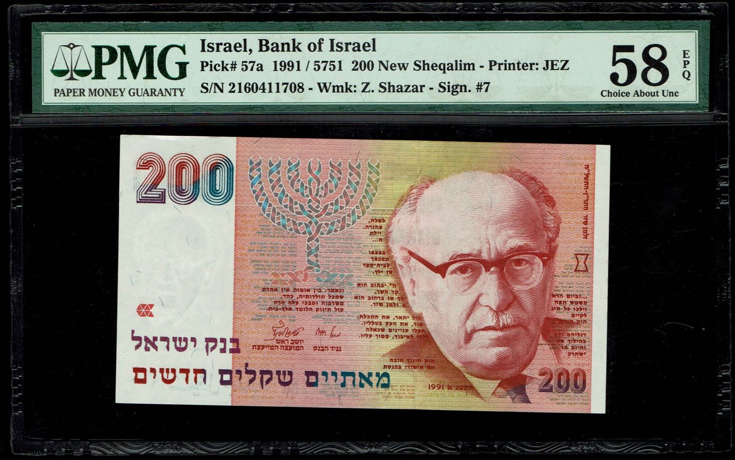 Israel - 200 New Shekel 1991 - Consecutive Numbers - PMG 58 EPQ - 1 3