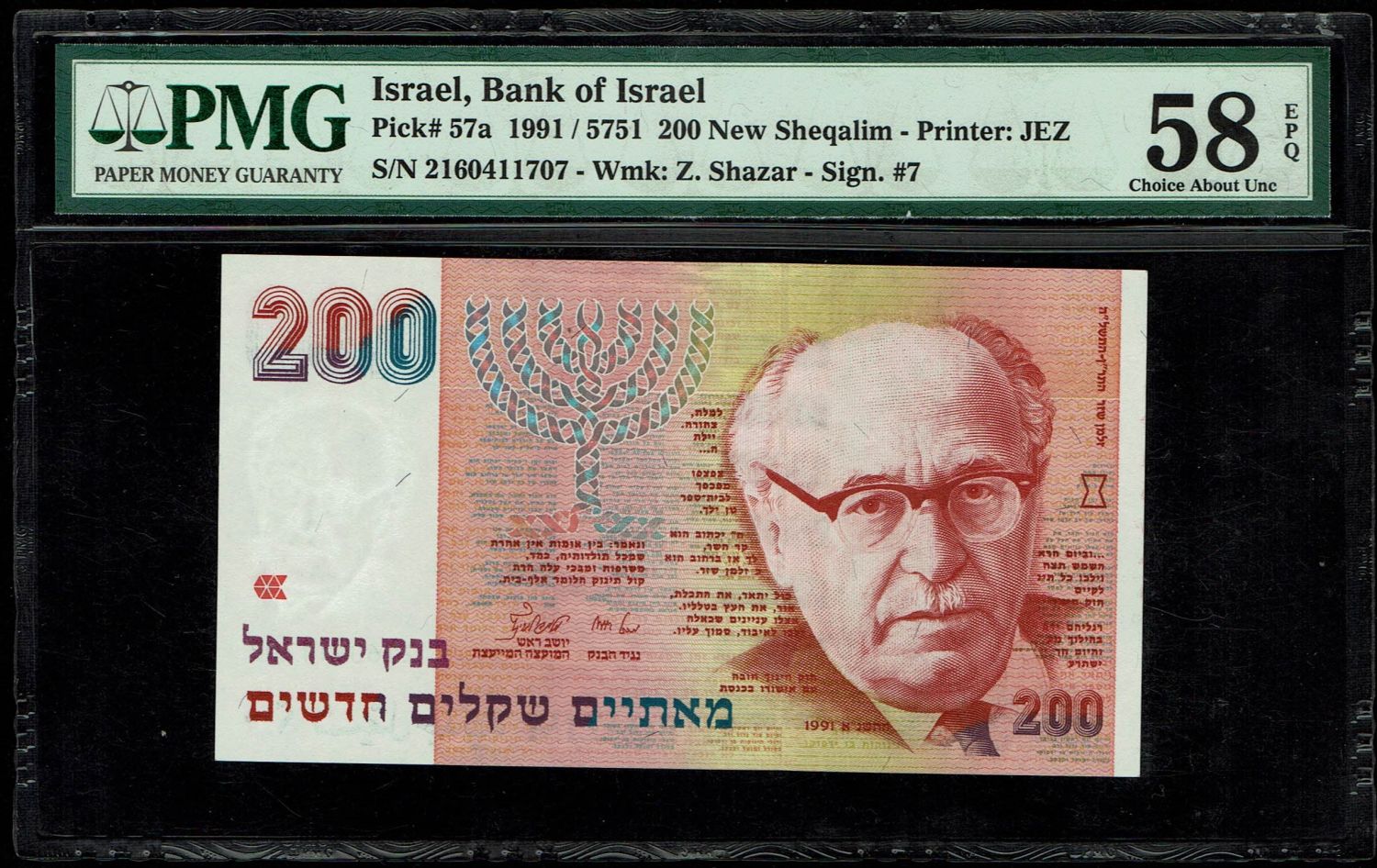 Israel - 200 New Shekel 1991 - Consecutive Numbers - PMG 58 EPQ - 1 1