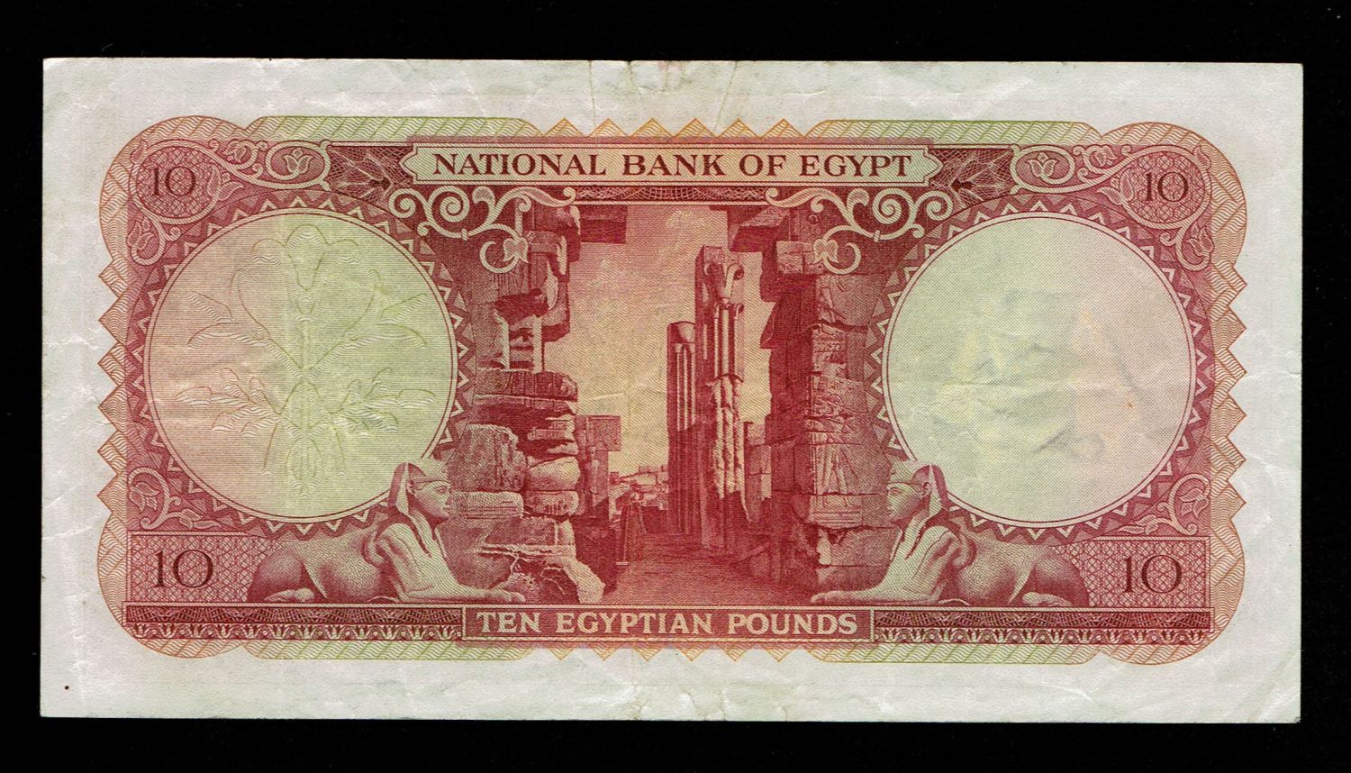 Egypt - 10 Pounds 1960 - National Bank of Egypt - VF - 1 1
