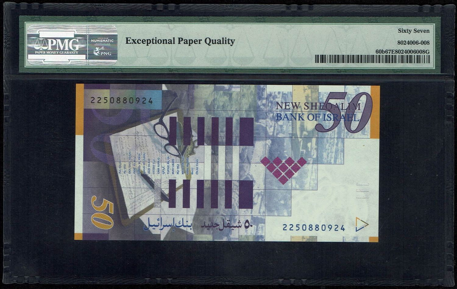 Israel - 50 Sheqalim 2001 - PMG 67 EPQ - 1 1