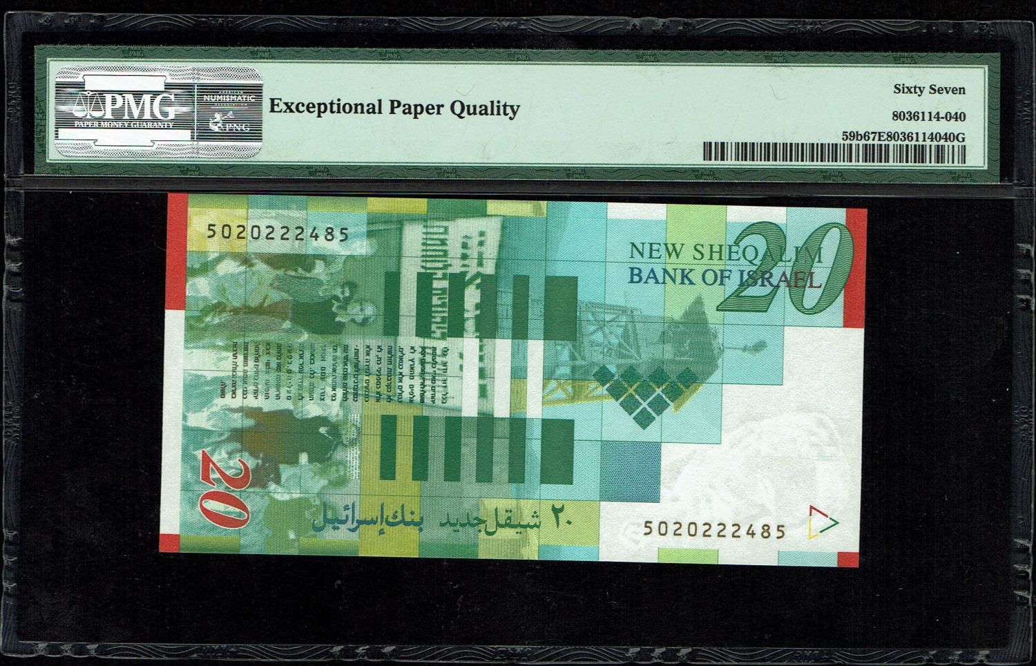 Israel - 6 Diffrent Banknotes Lot of 20 Shekels 1998, 2001, 2008, 2014 - PMG 67 EPQ - 1 4