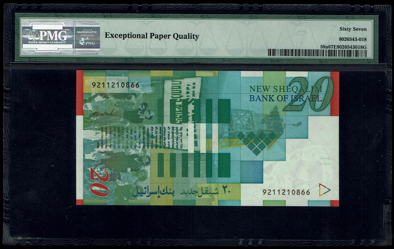Israel - 6 Diffrent Banknotes Lot of 20 Shekels 1998, 2001, 2008, 2014 - PMG 67 EPQ - 1 2