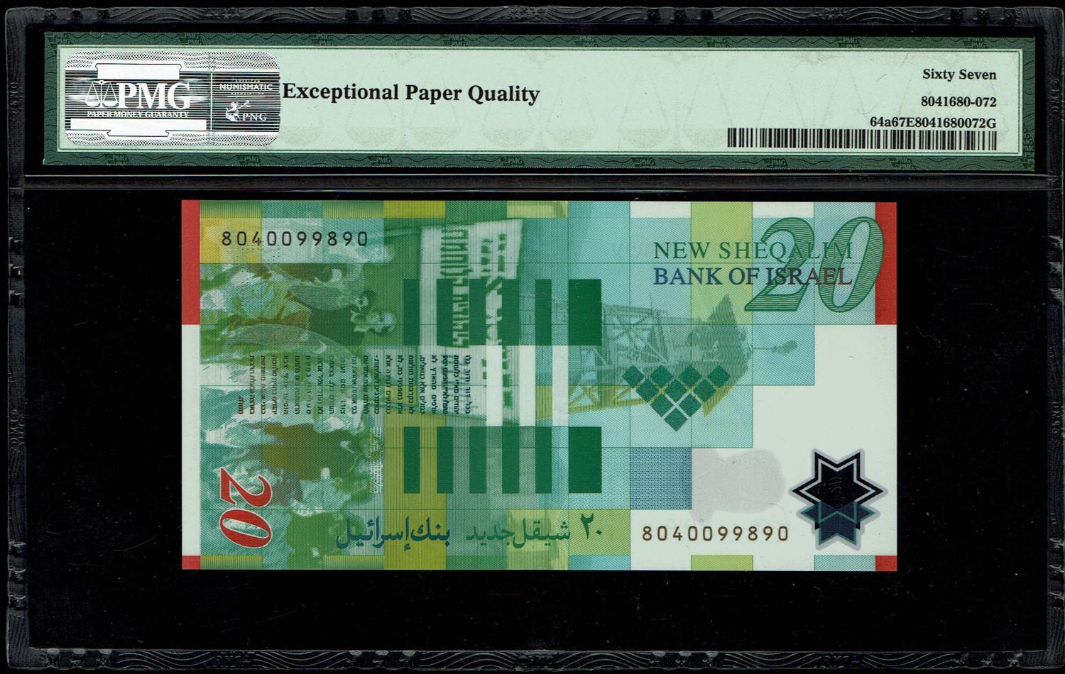 Israel - 6 Diffrent Banknotes Lot of 20 Shekels 1998, 2001, 2008, 2014 - PMG 67 EPQ - 1 10