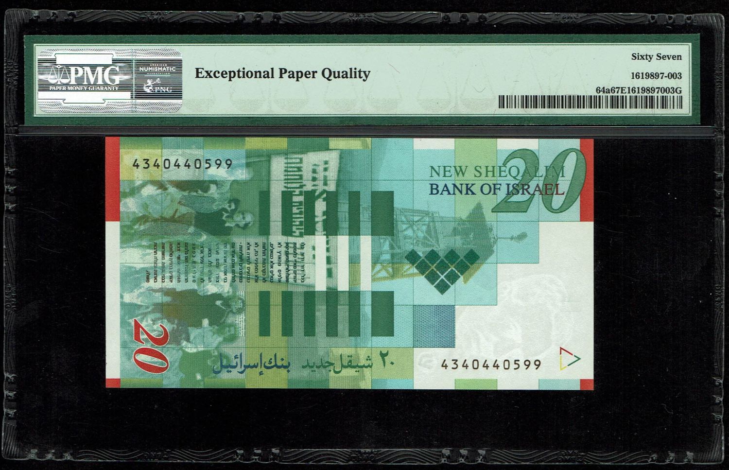 Israel - 6 Diffrent Banknotes Lot of 20 Shekels 1998, 2001, 2008, 2014 - PMG 67 EPQ - 1 6