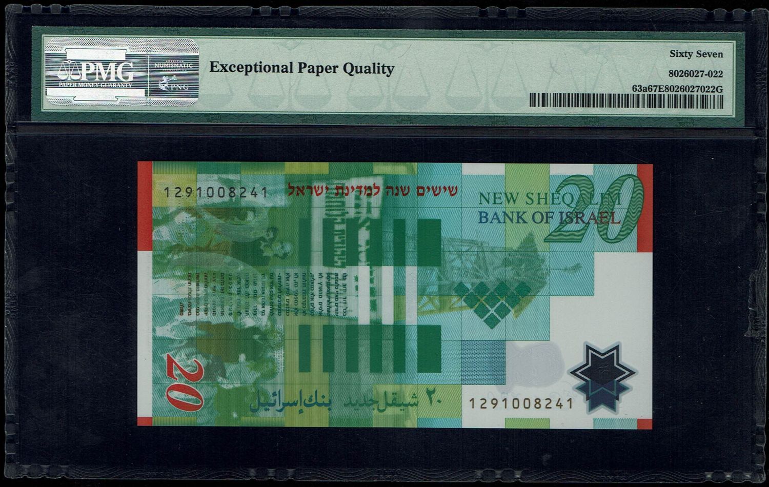 Israel - 6 Diffrent Banknotes Lot of 20 Shekels 1998, 2001, 2008, 2014 - PMG 67 EPQ - 1 8