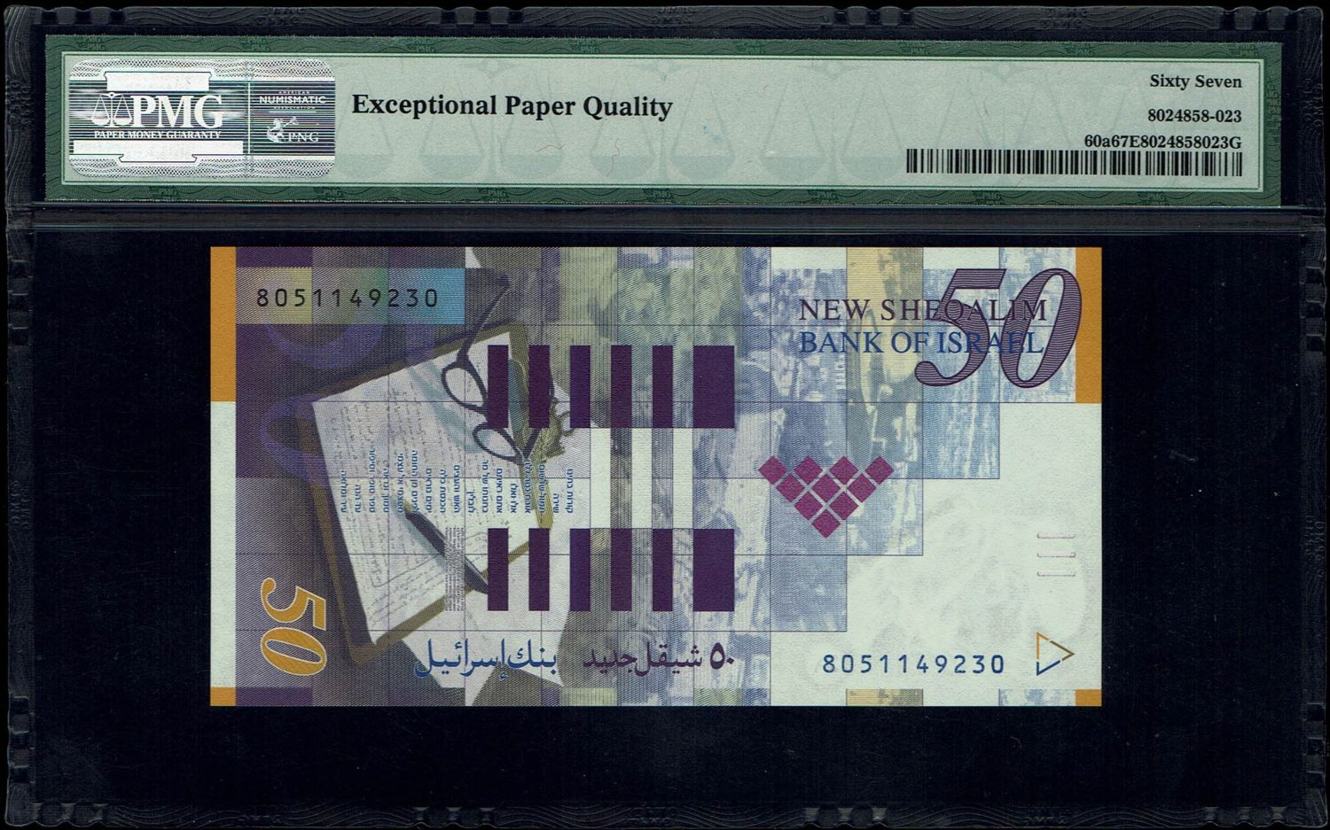 Israel - 50 Sheqalim 1998 - PMG 67 EPQ - 1 1