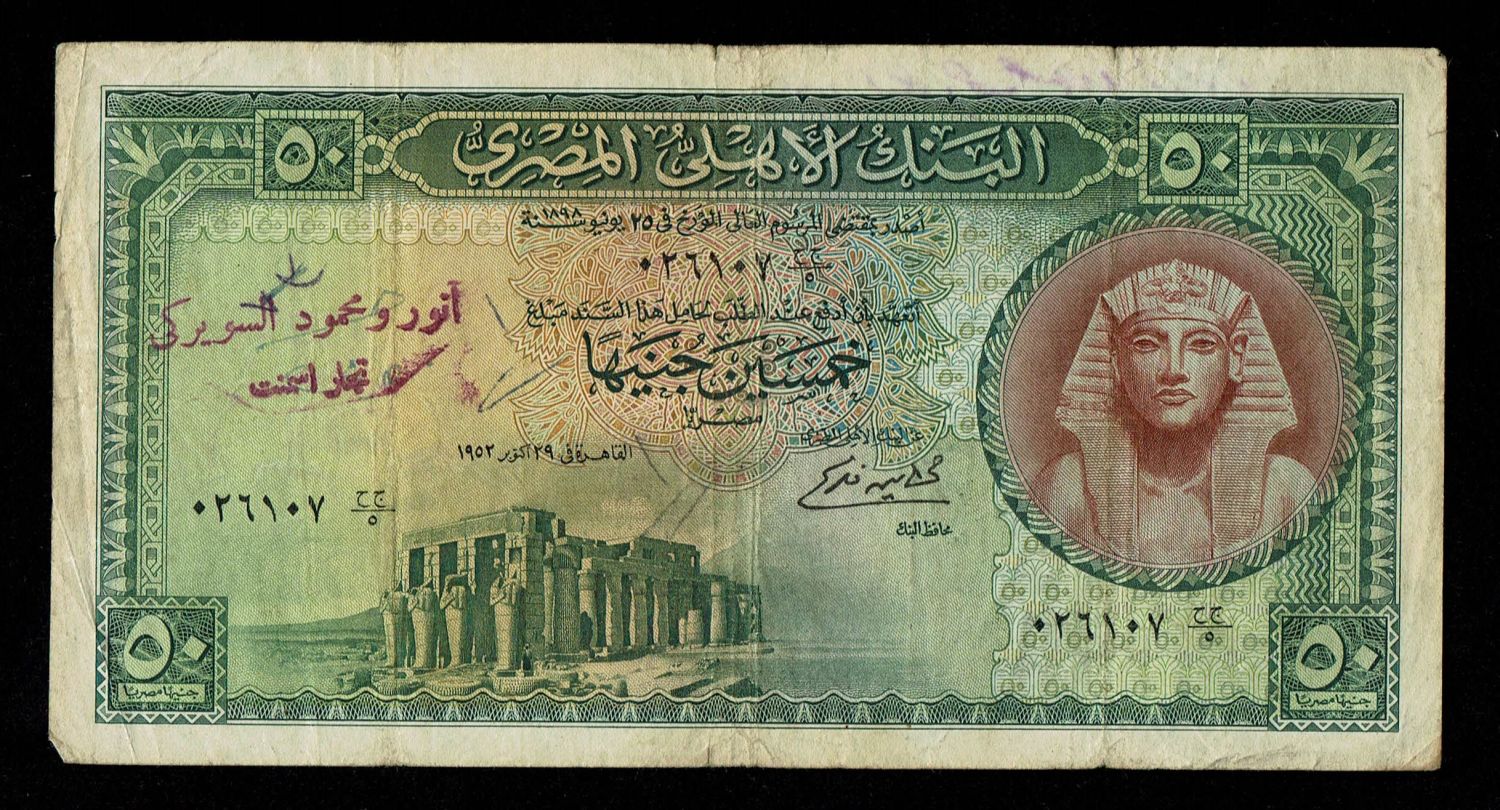 Egypt - 50 Pounds 1952 - National Bank of Egypt - VF