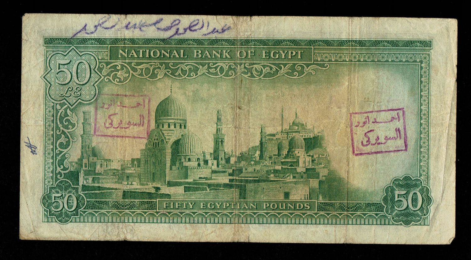 Egypt - 50 Pounds 1952 - National Bank of Egypt - VF - 1 1