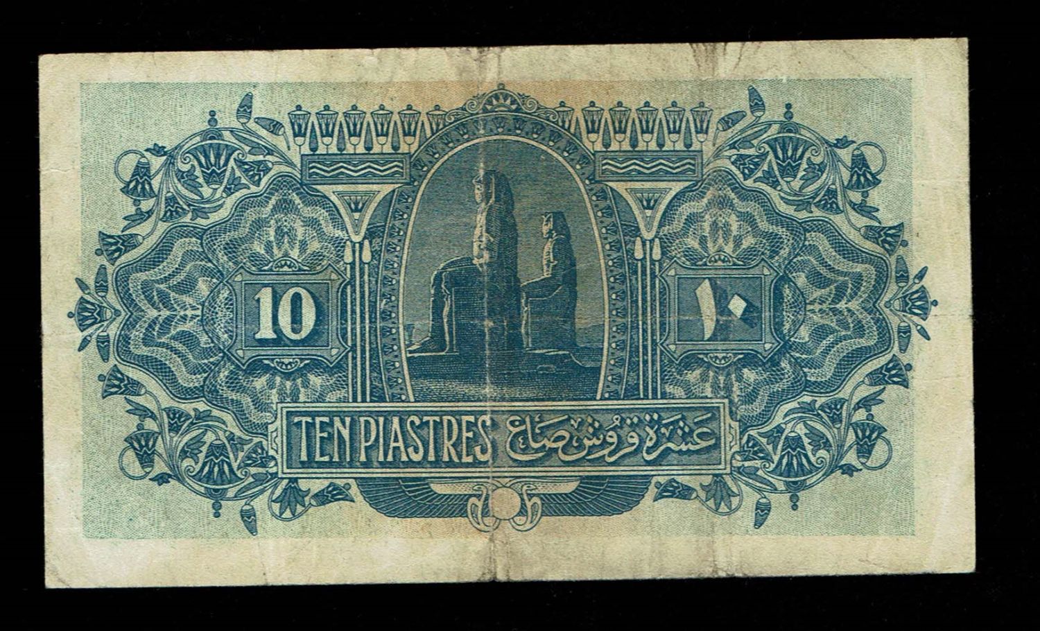 Egypt - 10 Piastres 1917 - Egyption Government Issues - VF - 1 1