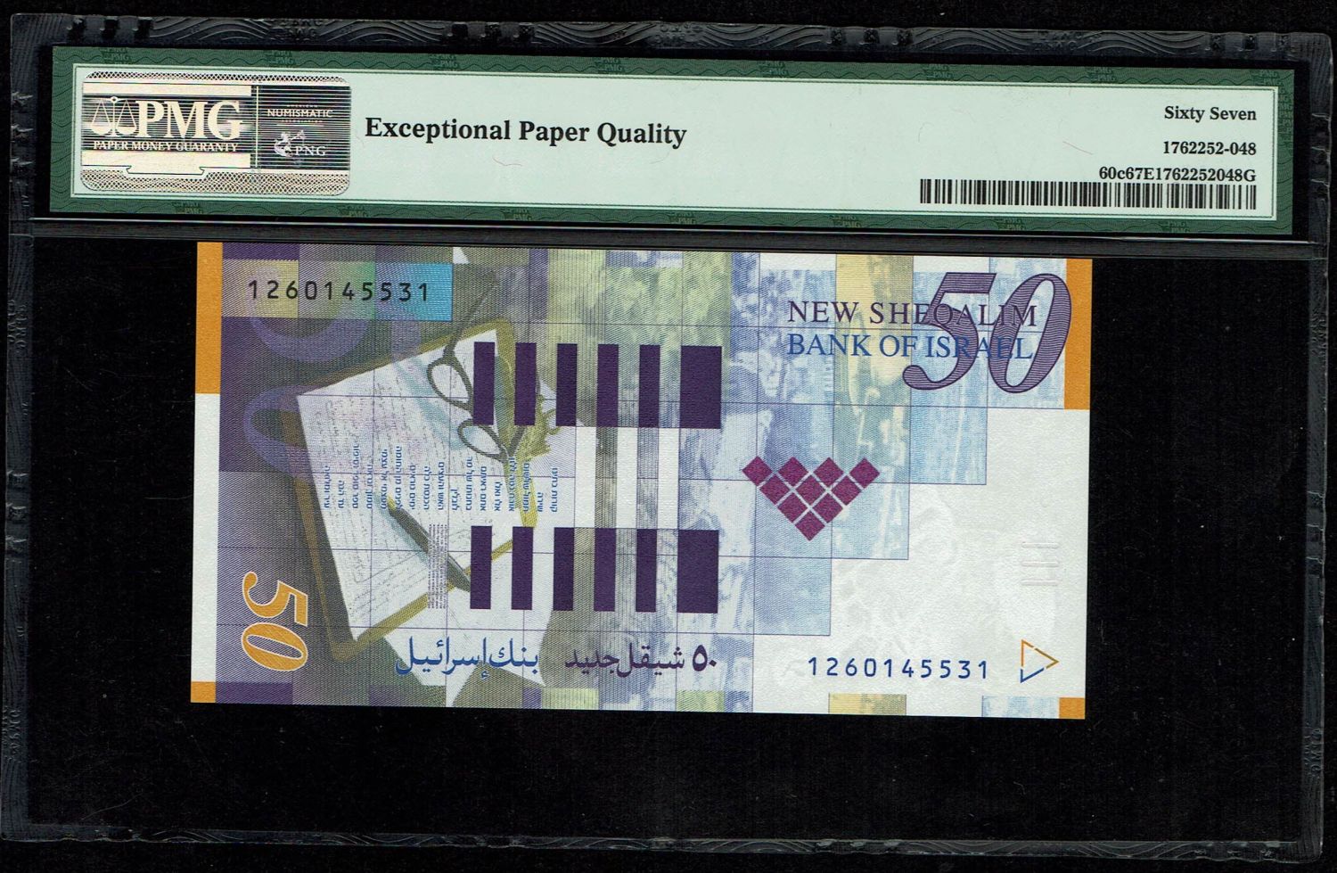 Israel - 50 Sheqalim 2007 - PMG 67 EPQ - 1 1