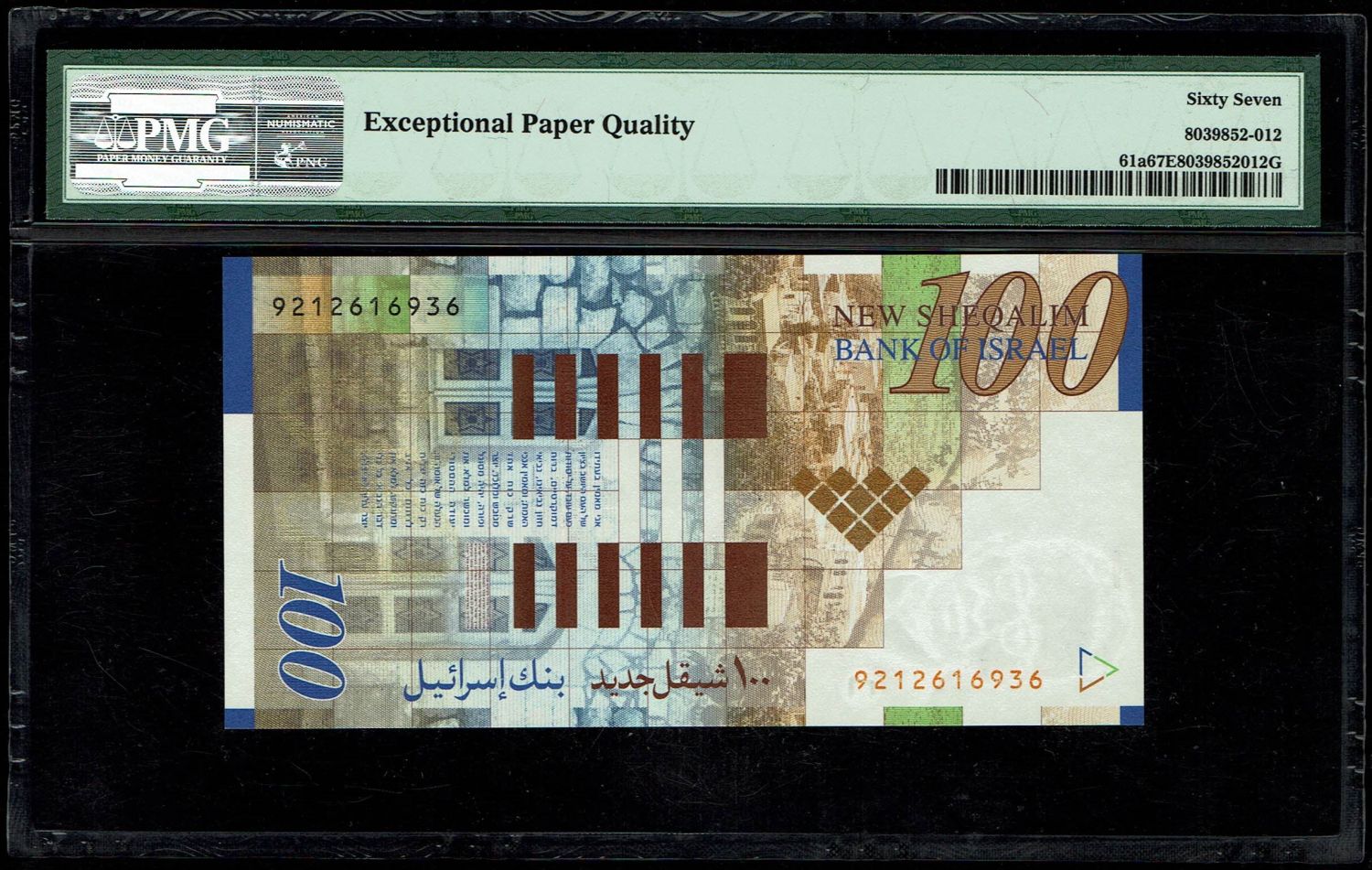 Israel - 100 Shekels 1998 - PMG 67 EPQ - 1 1