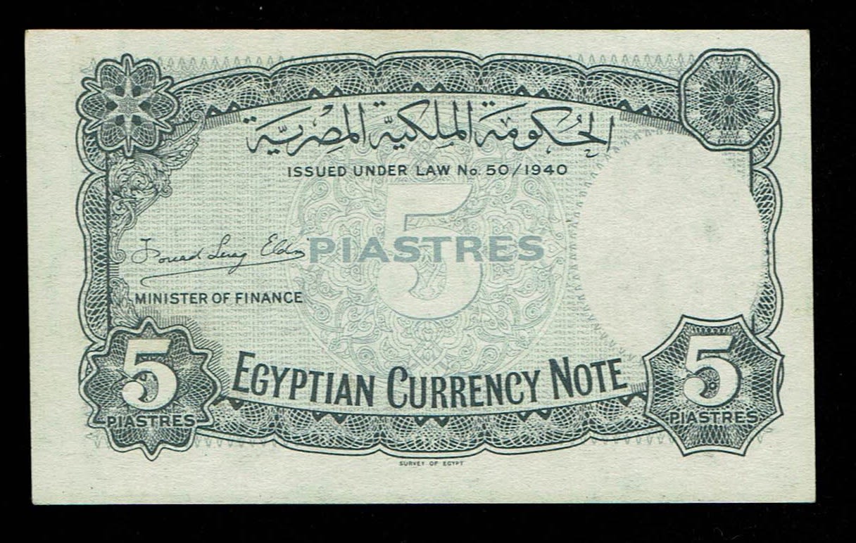 Egypt - 5 Piastres 1940 - Egyption Government Issues - UNC - Low Serial Number - 000006 - 1 1