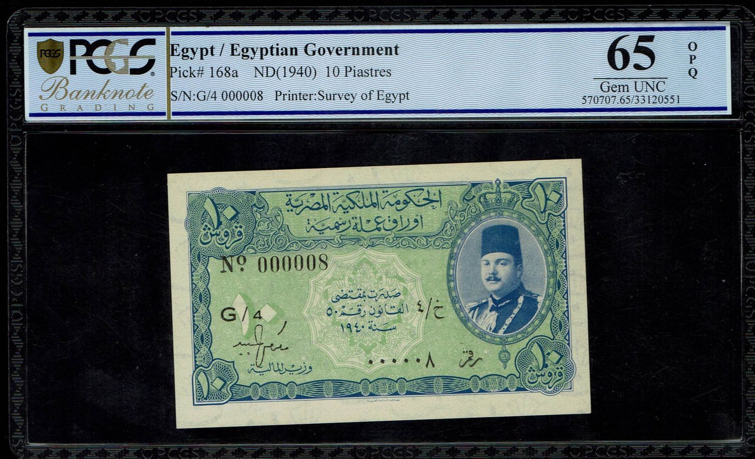 Egypt - 10 Piastres 1940 - Egyption Government Issues - PCGS 65 OPQ - Low Serial Number - 000008