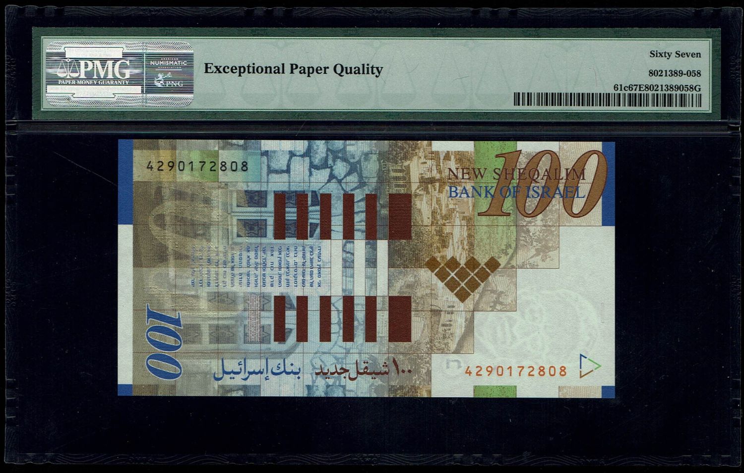 Israel - 100 Shekels 2007 - PMG 67 EPQ - 1 1