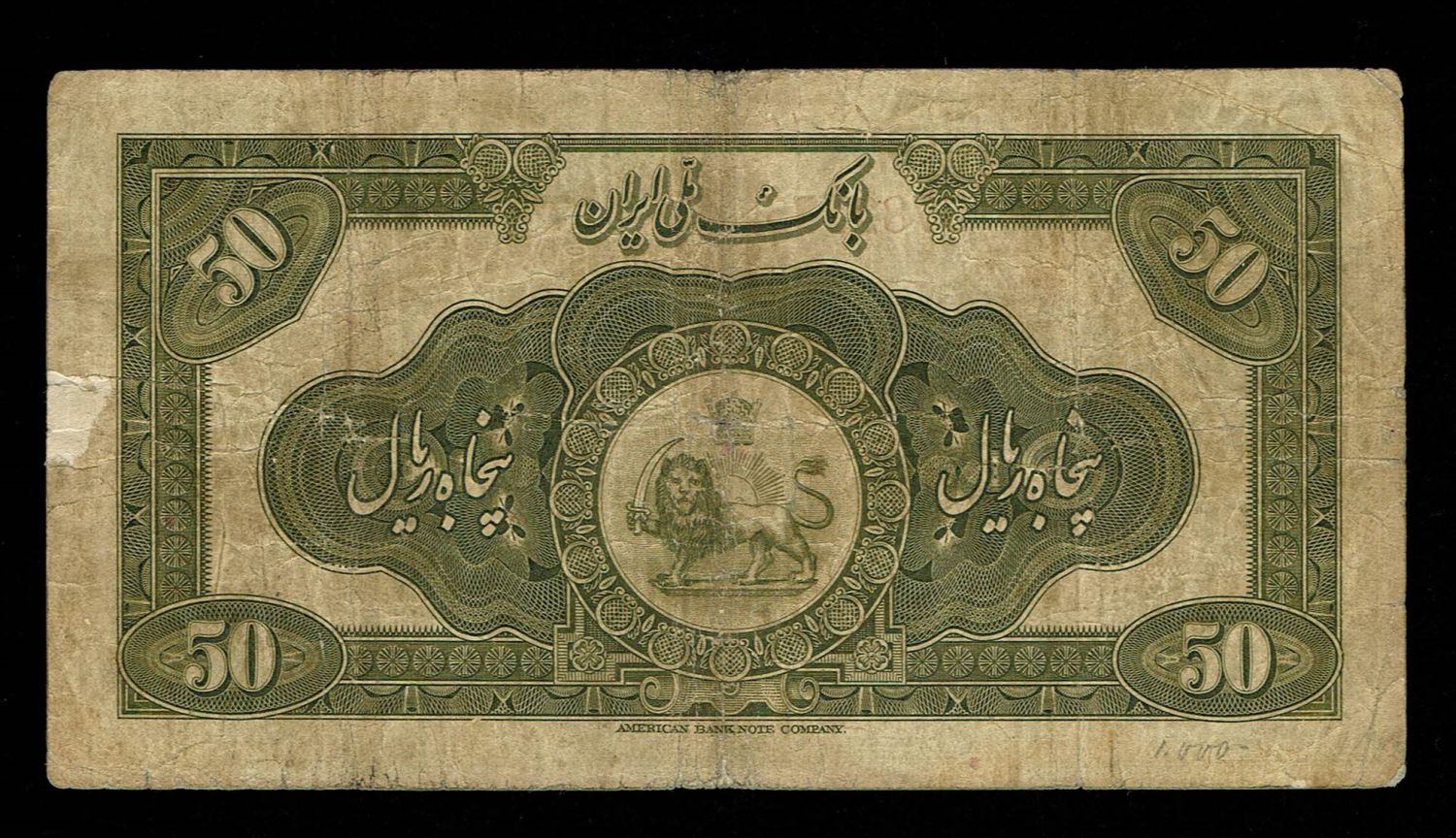 Iran - 50 Rials 1934 - F - 1 1
