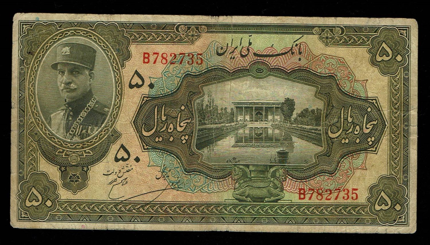 Iran - 50 Rials 1934 - F