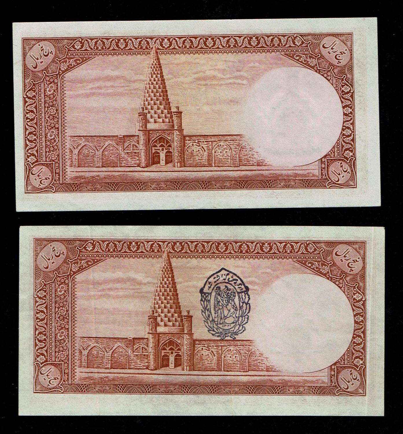 Iran - 5 Rials 1938, 1942 - XF-UNC - 1 1