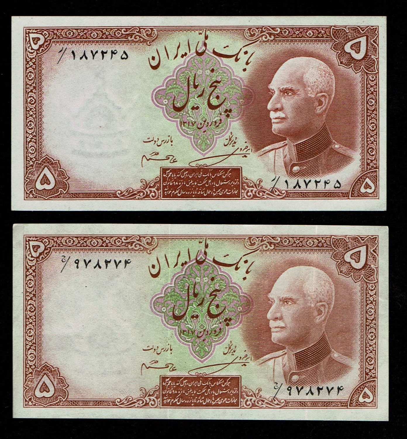 Iran - 5 Rials 1938, 1942 - XF-UNC