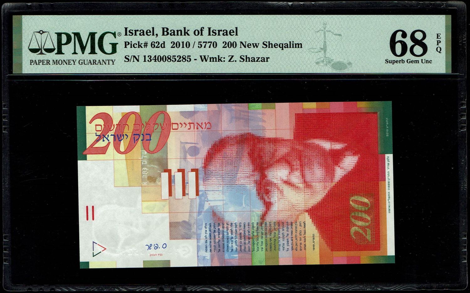 Israel - 200 Shekels 2010 - PMG 68 EPQ - 1 0