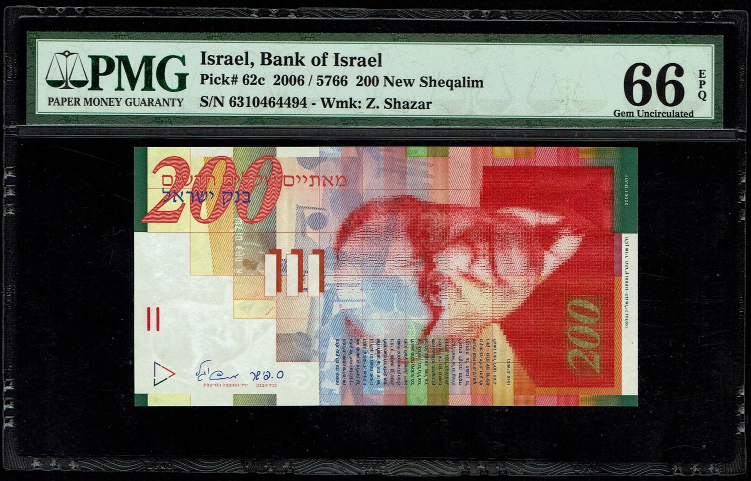 Israel - 200 Shekels 2006 - PMG 66 EPQ - 1 0