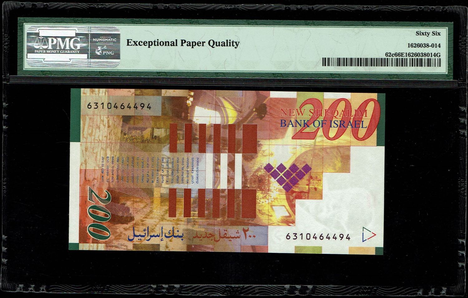 Israel - 200 Shekels 2006 - PMG 66 EPQ - 1 1