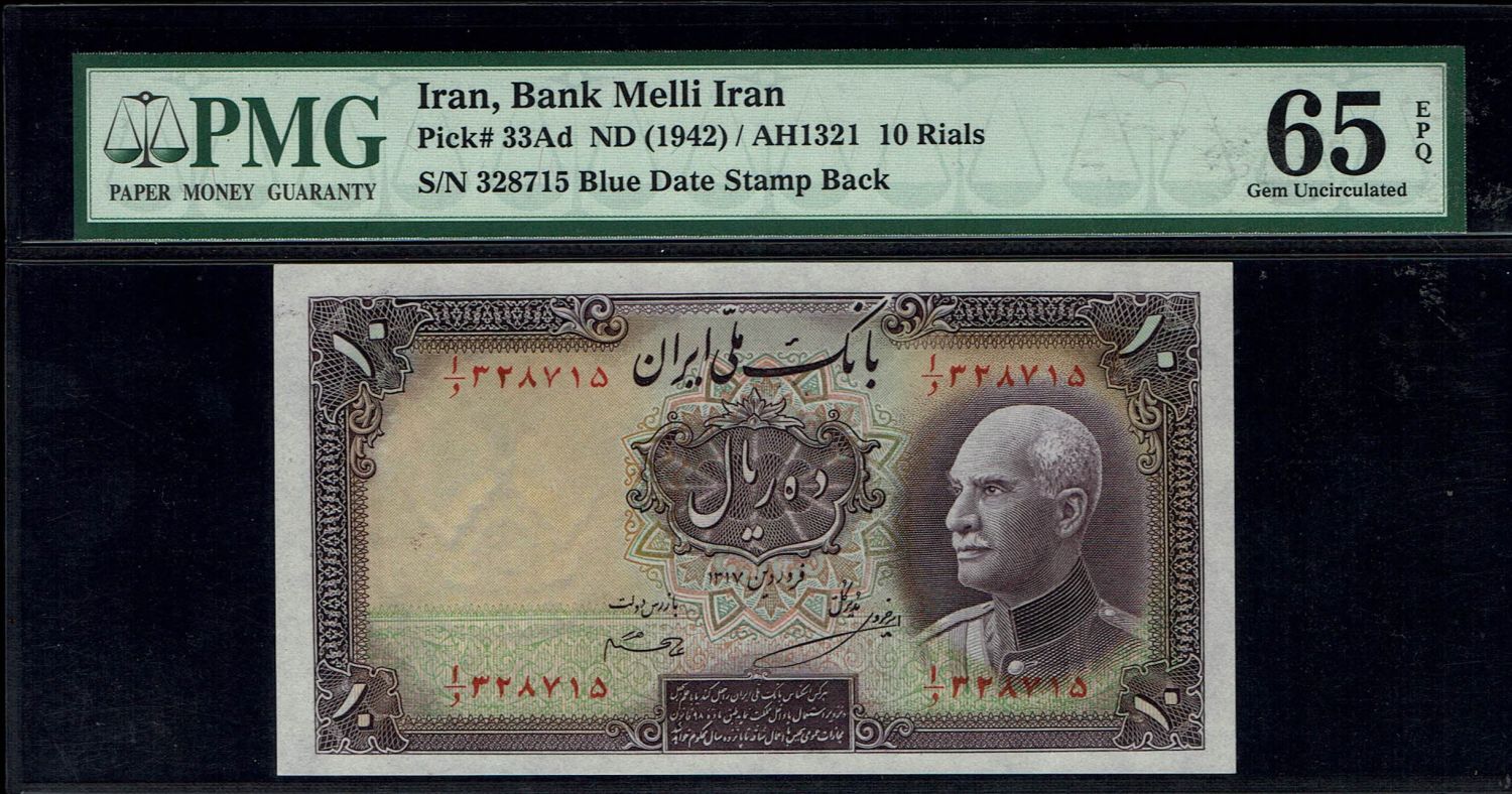 Iran - 10 Rials 1942 - PMG 65 EPQ
