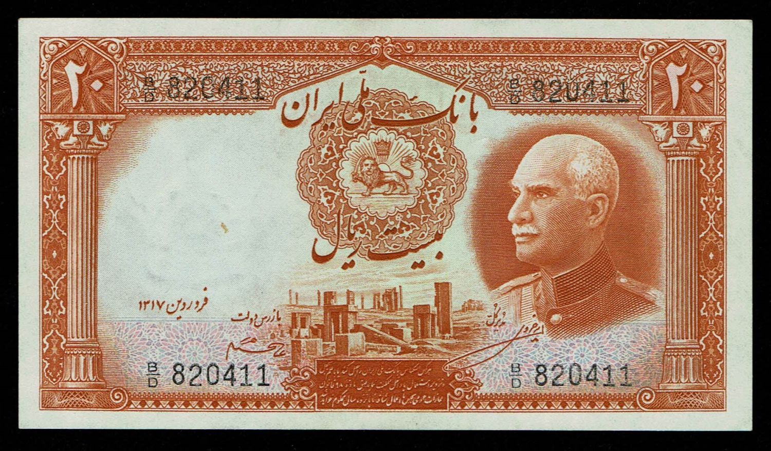 Iran - 20 Rials 1938 - AU-UNC