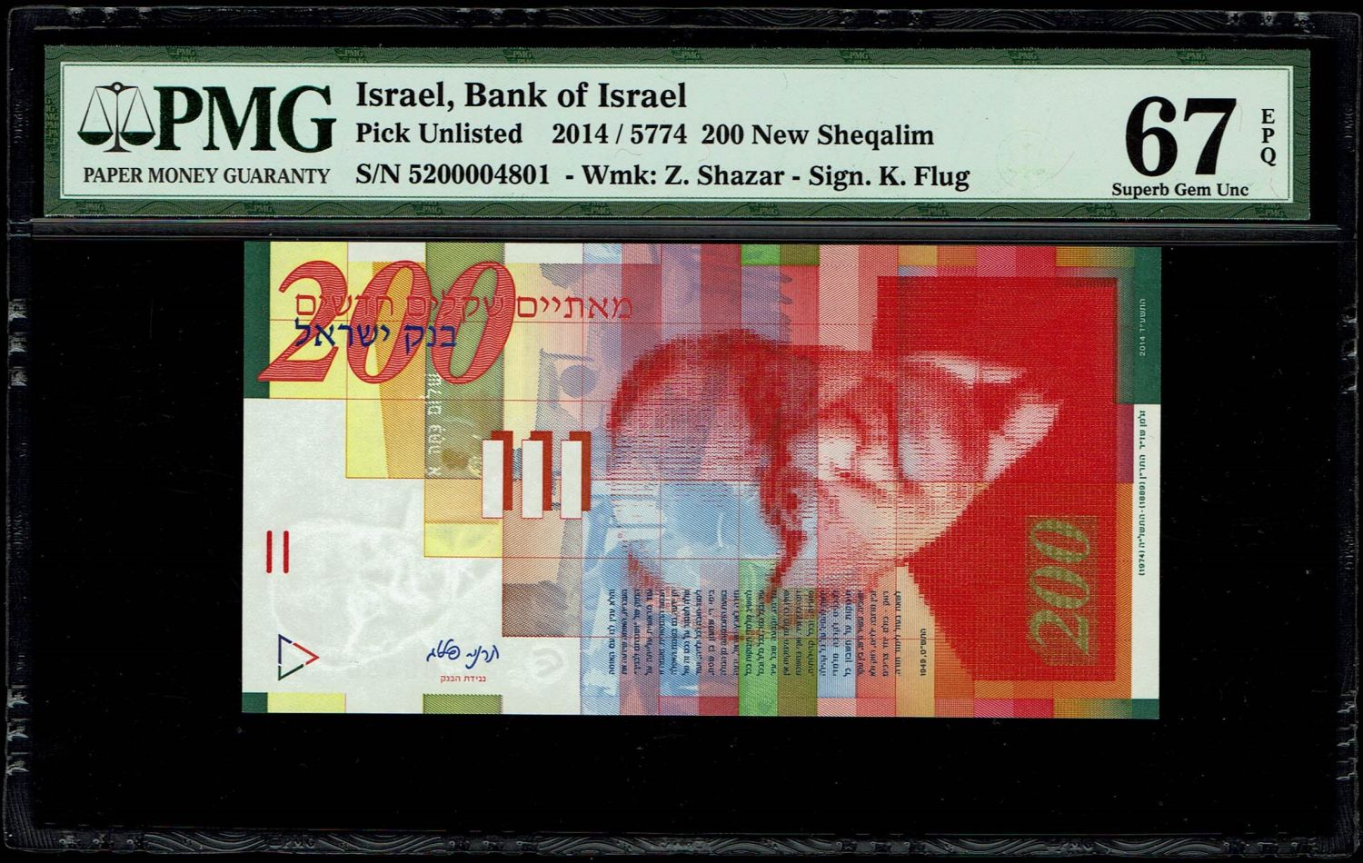 Israel - 200 Shekels 2014 - PMG 67 EPQ - 1 0