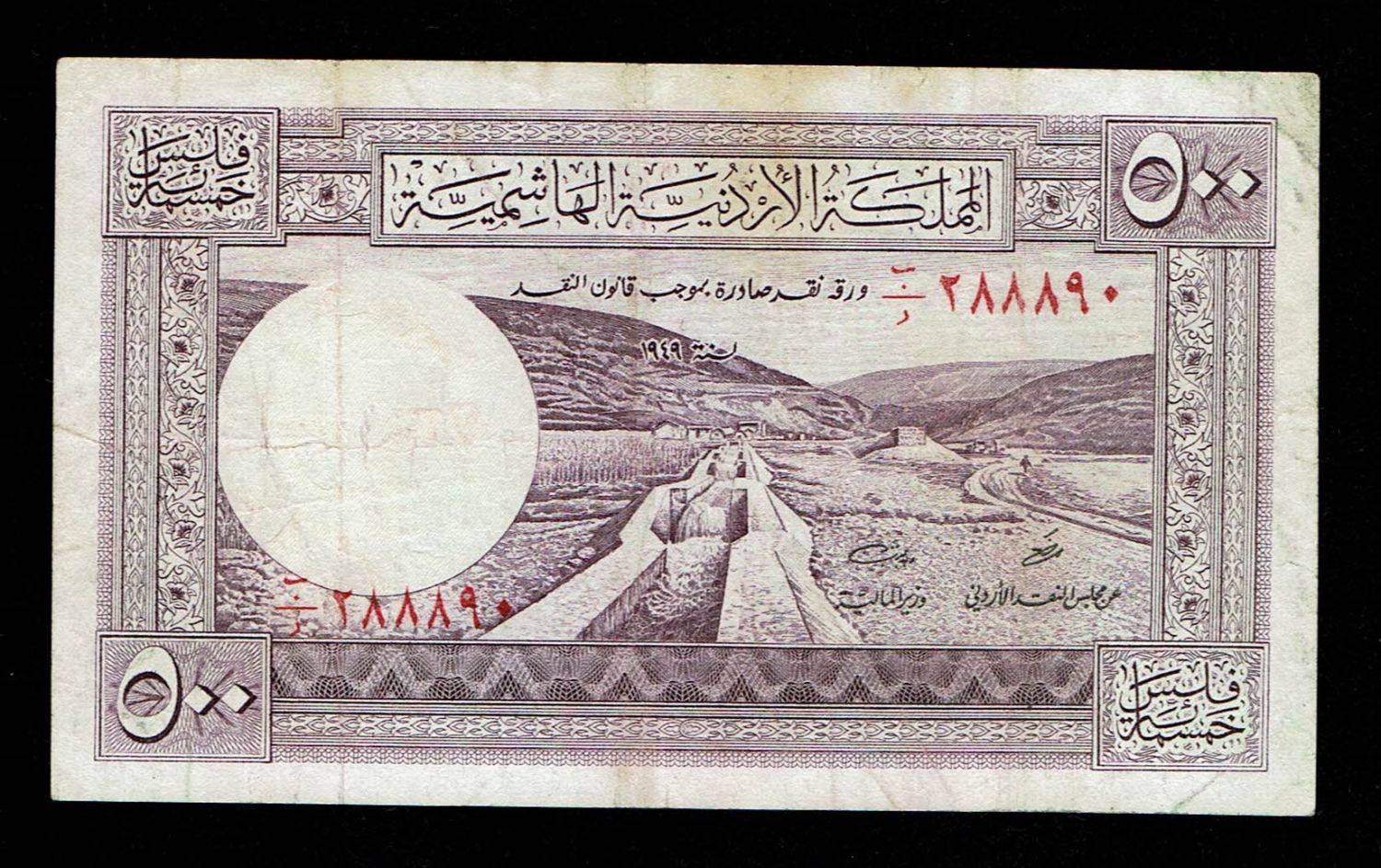 Jordan - 500 Fils 1949 (Series 1952) - EF - Signatures #5 - 1 0