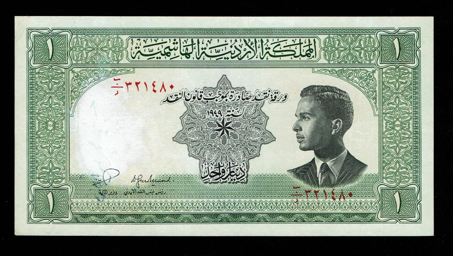Jordan - 1 Dinar 1949 (Series 1952) - VF - Signatures #3 - Signature position lower than usual, Printing Error? - 1 0