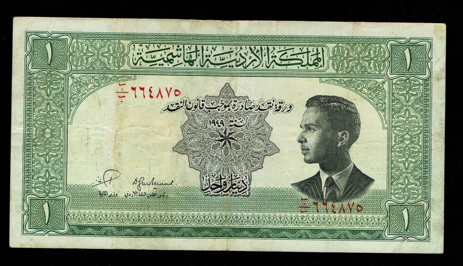 Jordan - 1 Dinar 1949 (Series 1952) - VF - Signatures #3 - 1 0