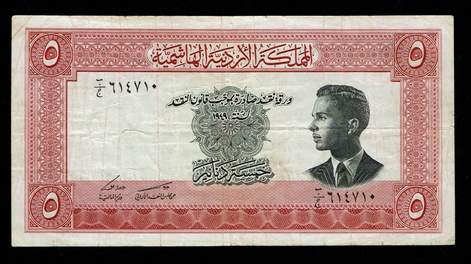 Jordan - 5 Dinar 1949 (Series 1952) - VF - Signature #10 - 1 0