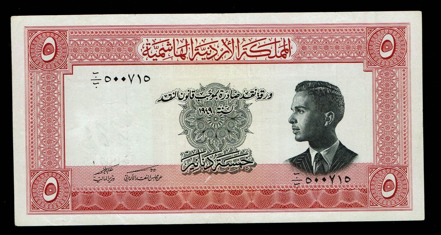 Jordan - 5 Dinar 1949 (Series 1952) - VF - Signature #8 - 1 0