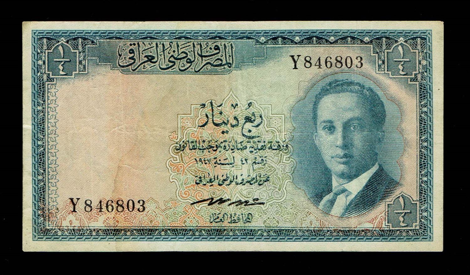 Iraq - 1/4 Dinar 1947 (Series 1959) - VF - 1 0