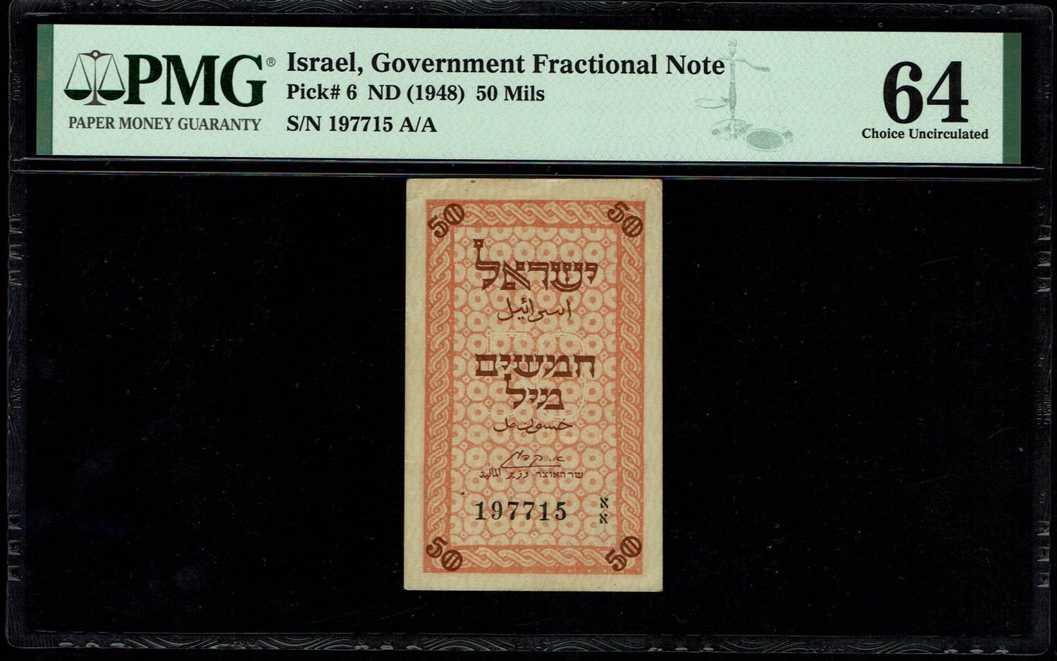 Israel - 50 Mils - PMG 64 - Prefix AA - 1 0