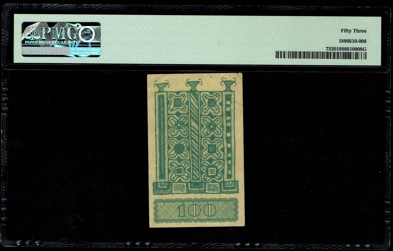 Israel - 100 Mils - PMG AU53 - Prefix AA - 1 1