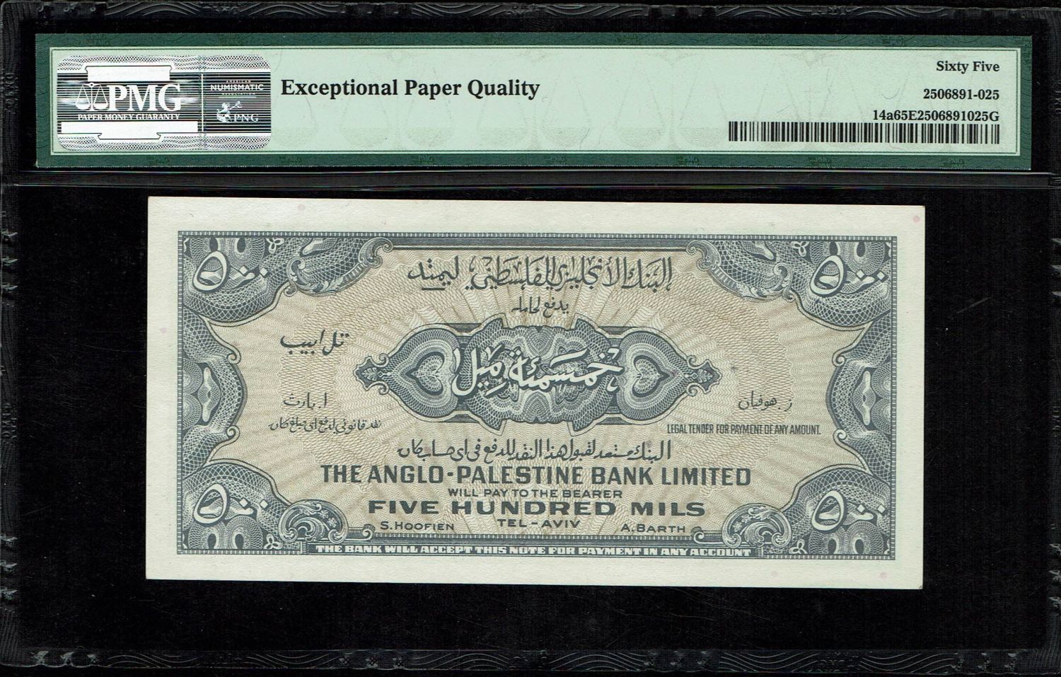 Israel - 500 Mils 1948 - Anglo Paletine - PMG 65 - No Prefix - 1 1