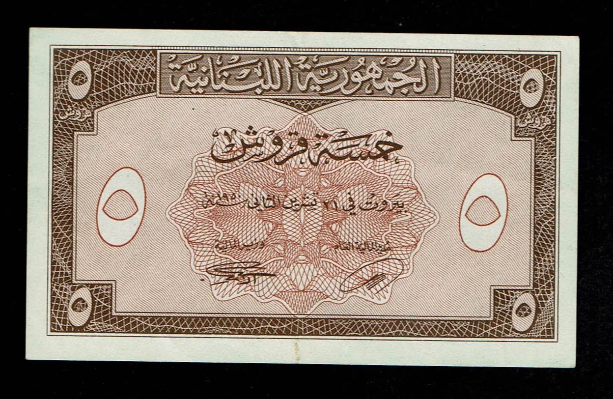 Lebanon - 5 Piastres 1950 (Series 1952) - XF-AU - 1 0