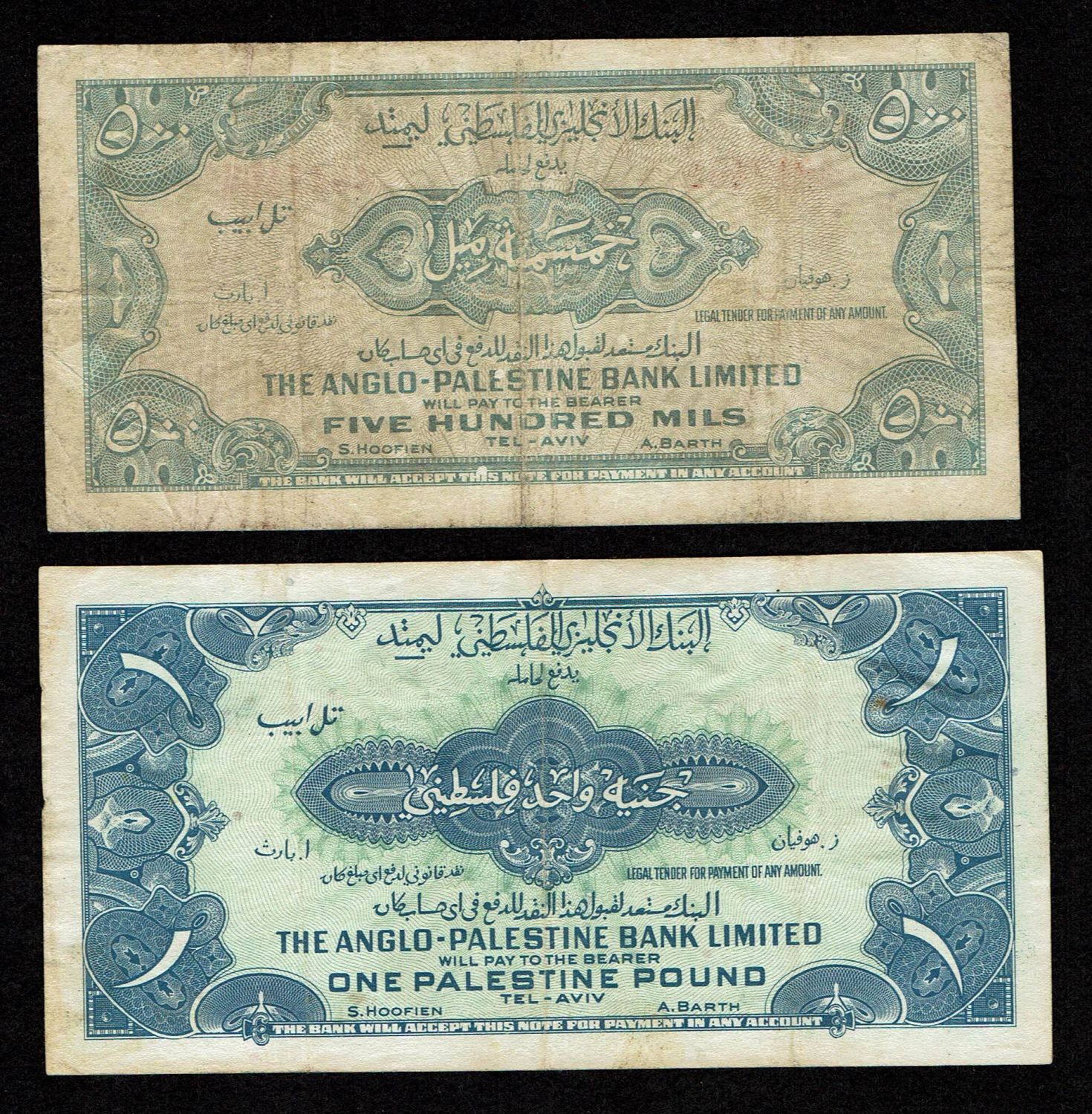 Israel - 500 Mils, 1 Pound 1948 - Anglo Paletine - Prefix A, D, G - VF - 1 2