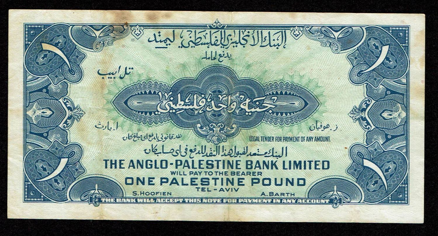 Israel - 500 Mils, 1 Pound 1948 - Anglo Paletine - Prefix A, D, G - VF - 1 4