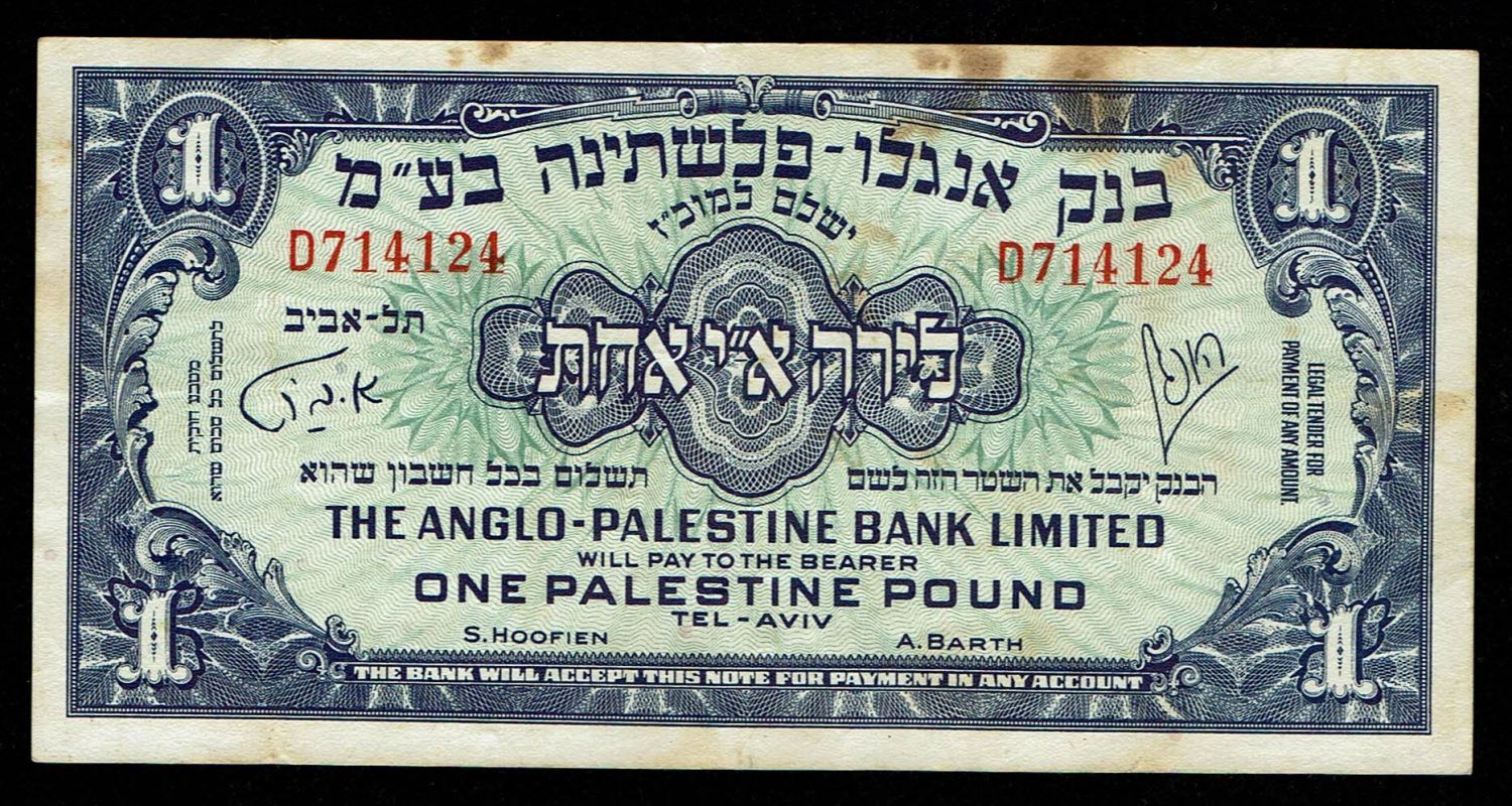 Israel - 500 Mils, 1 Pound 1948 - Anglo Paletine - Prefix A, D, G - VF - 1 3