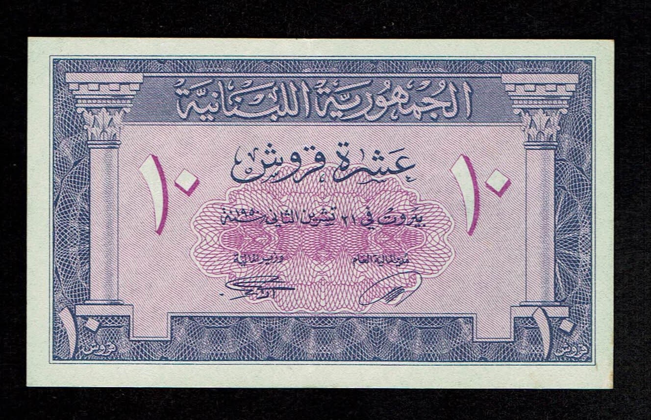 Lebanon - 10 Piastres 1950 (Series 1952) - AU - 1 0