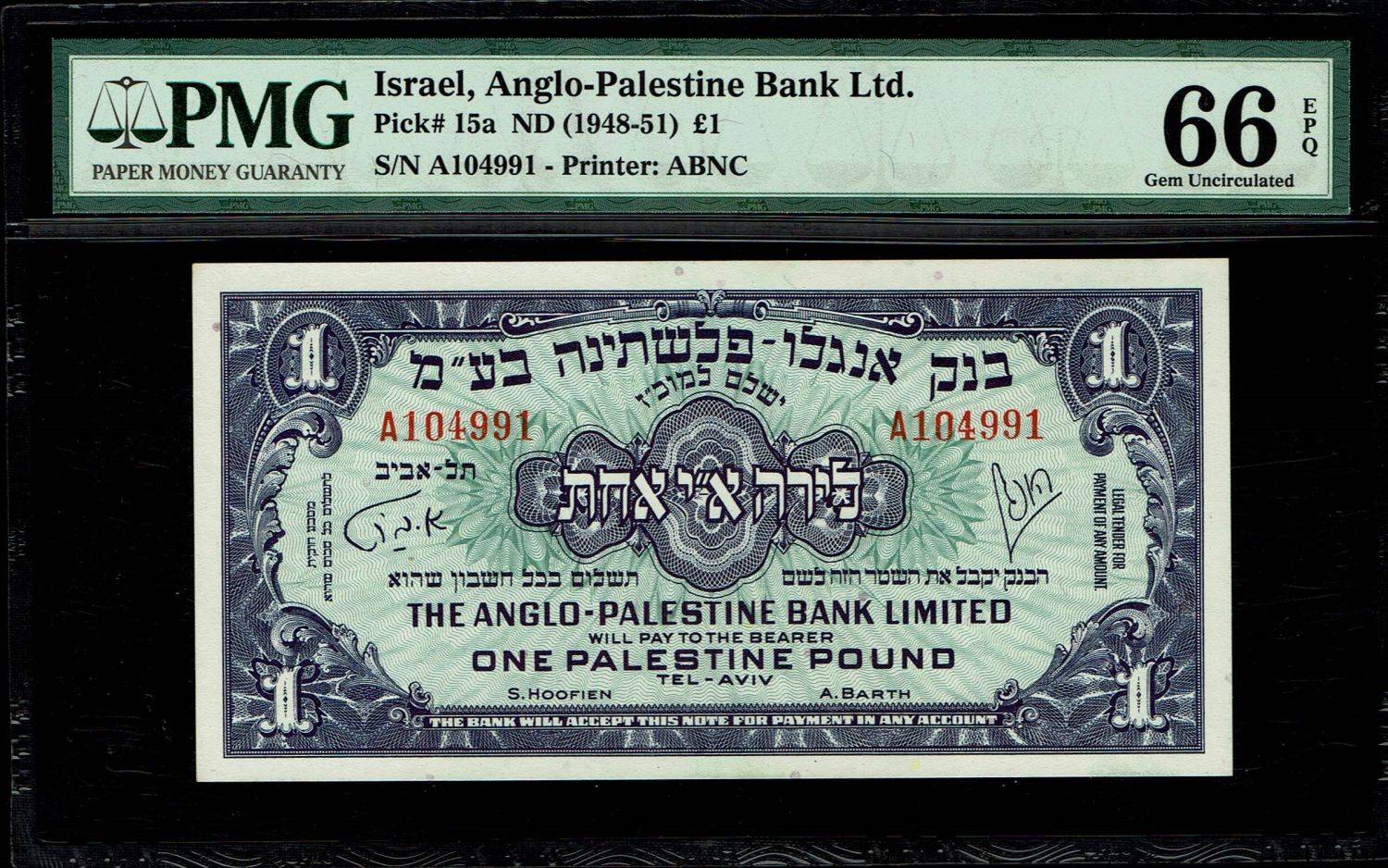 Israel - 1 Pound 1948 - Anglo Palestine - PMG 66 EPQ -Prefix A - 1 0