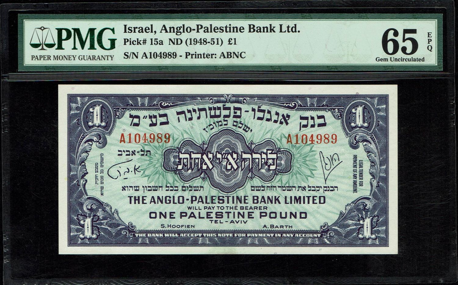 Israel - 1 Pound 1948 - Anglo Palestine - PMG 65 EPQ -Prefix A - 1 0