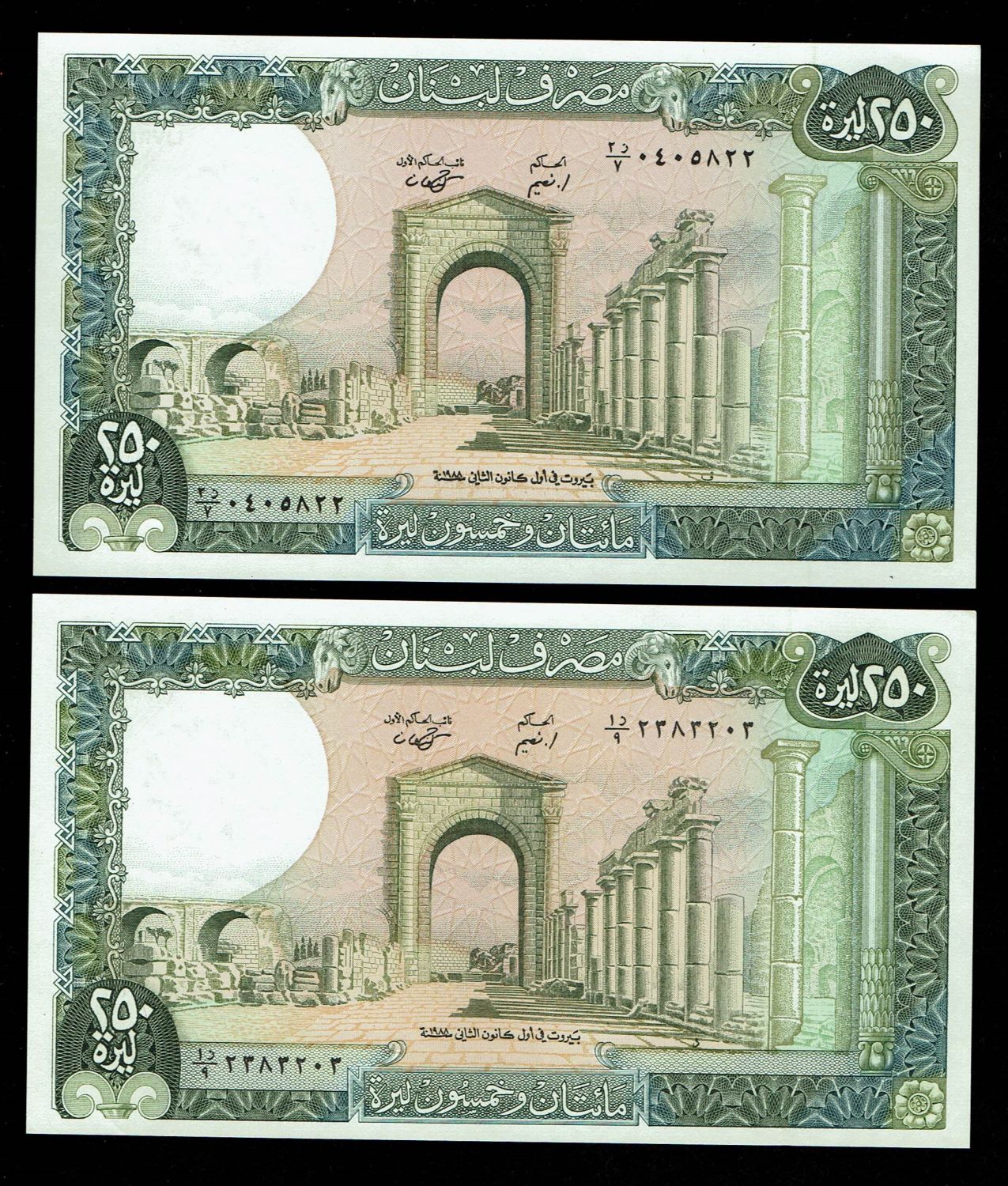 Lebanon - 1, 5, 10, 25, 50, 100, 250 Livres (Pounds) - 1960, 1968, 1978, 1968, 1983, 1988, 1978, 1977, 1978 - VF, UNC - 1 17