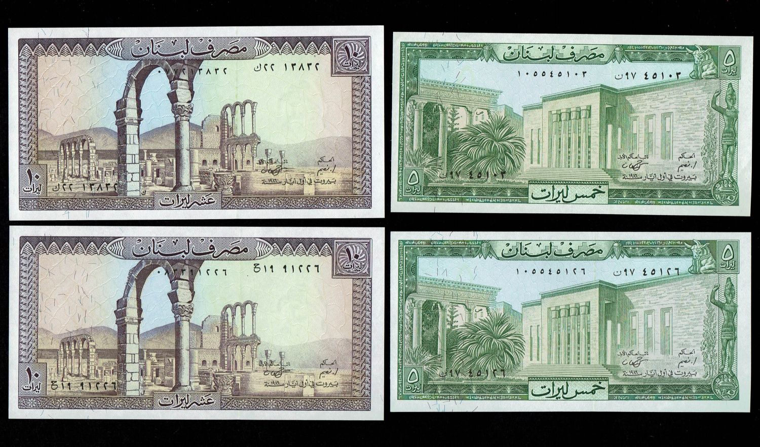 Lebanon - 1, 5, 10, 25, 50, 100, 250 Livres (Pounds) - 1960, 1968, 1978, 1968, 1983, 1988, 1978, 1977, 1978 - VF, UNC - 1 3